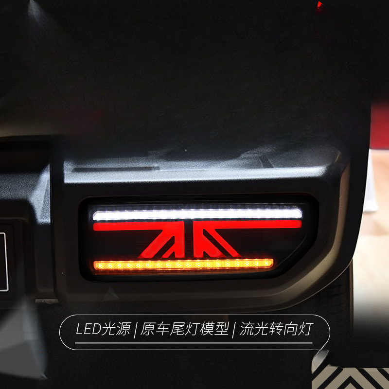 Suitable for  Jimny 18-24 Tail - Union Lighting & Decor Montreal Quebec review and price